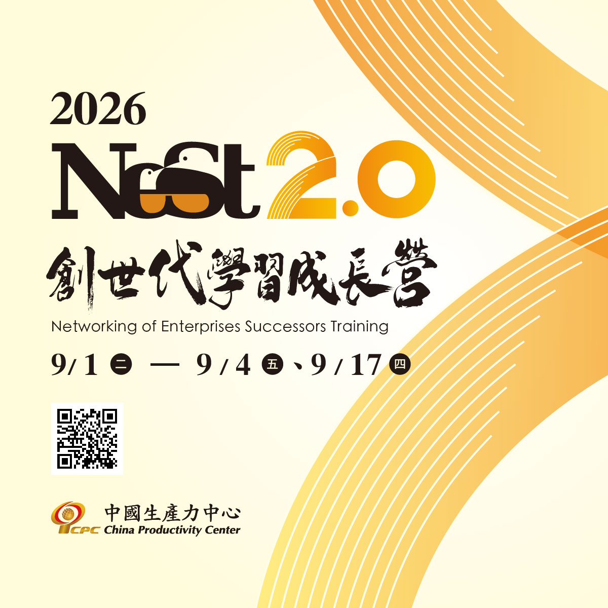 📣【NeST 2.0 創世代學習成長營｜2026年第24梯次招生中】