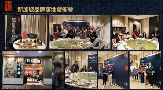 福慧根湯漢方食養的再進化-品牌重塑、產品創新與海外拓展策略-2
