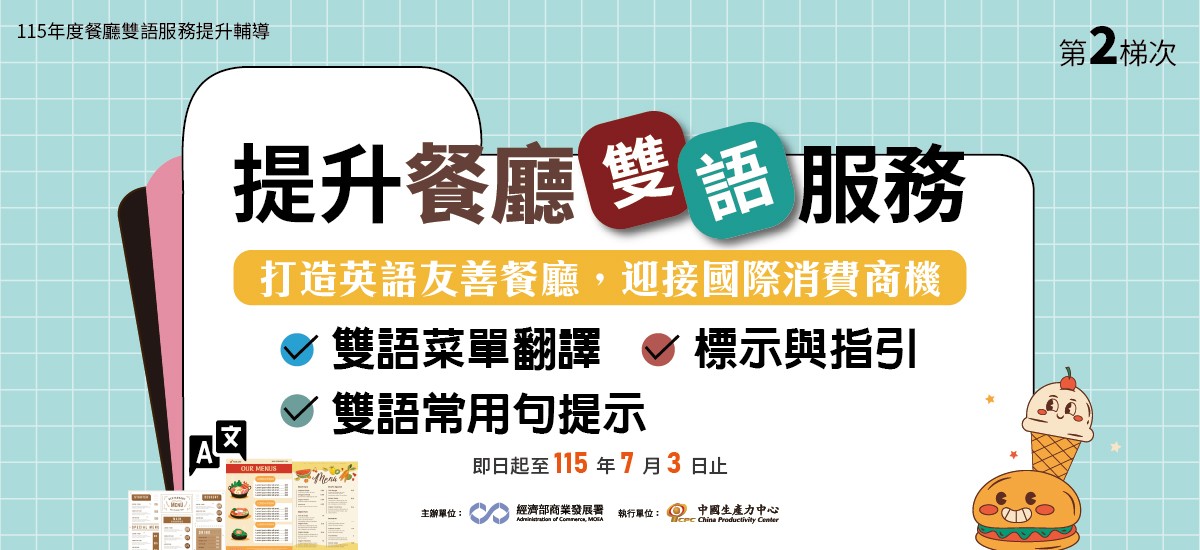 📣115年度雙語輔導-第二梯次開放報名啦.ᐟ.ᐟ.ᐟ-1